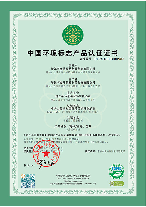 产品认证证书
